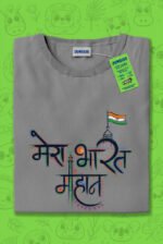 Mera Bharat Mahan