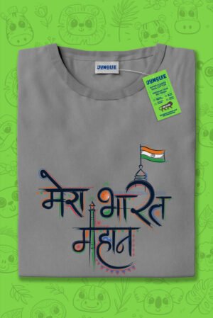 Mera Bharat Mahan