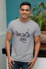 Mera Bharat Mahan