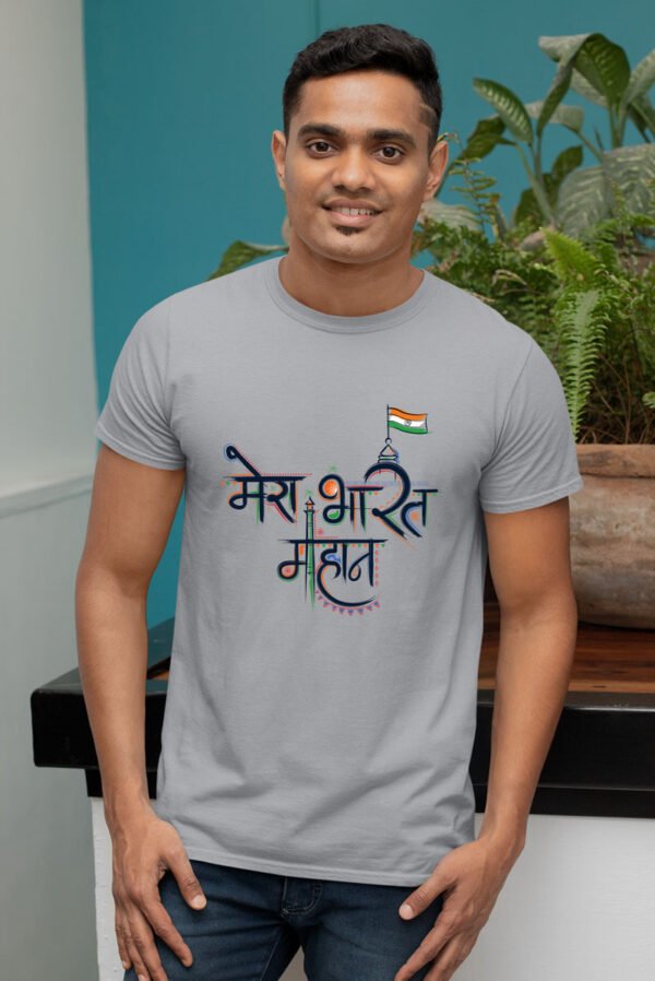 Mera Bharat Mahan