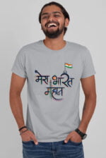 Mera Bharat Mahan