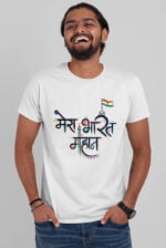 Mera Bharat Mahan