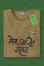 Mera Bharat Mahan