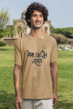Mera Bharat Mahan